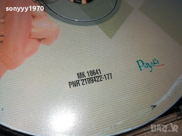 купувам-ЕСИЛ ДЮРАН ЦД 1210251502, снимка 12 - CD дискове - 52027354