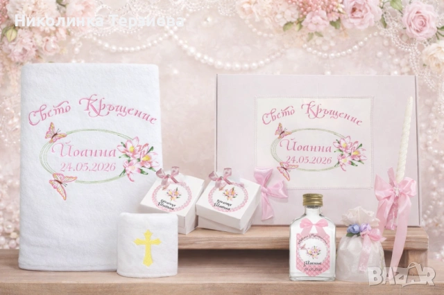 Комплект за кръщене