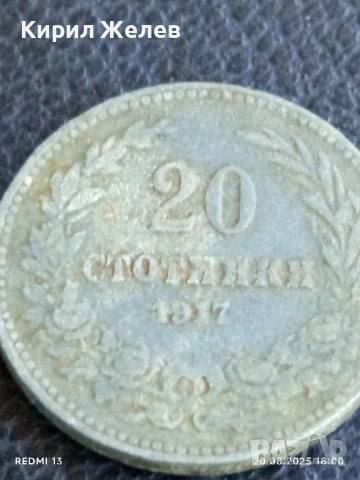 Стара монета 20 стотинки 1917г. Княжество България за КОЛЕКЦИЯ ДЕКОРАЦИЯ 44203, снимка 4 - Нумизматика и бонистика - 51432736
