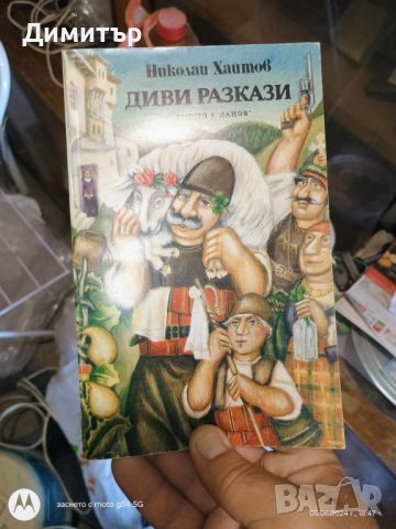 Книги 8 , снимка 5 - Други - 46127439