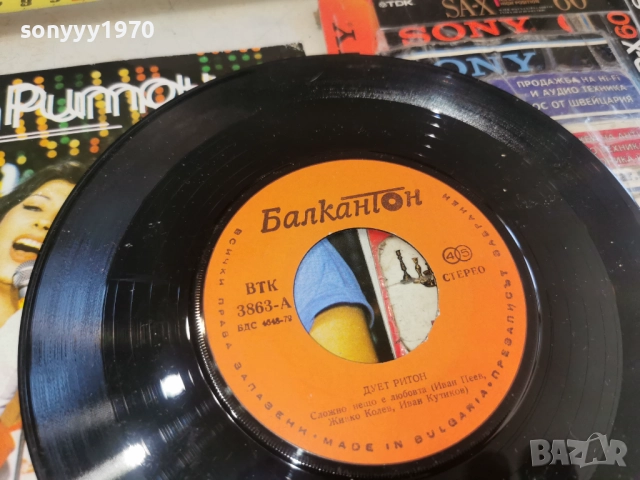 ДУЕТ РИТОН-МАЛКА ПЛОЧА 2812251118, снимка 16 - Грамофонни плочи - 52918067