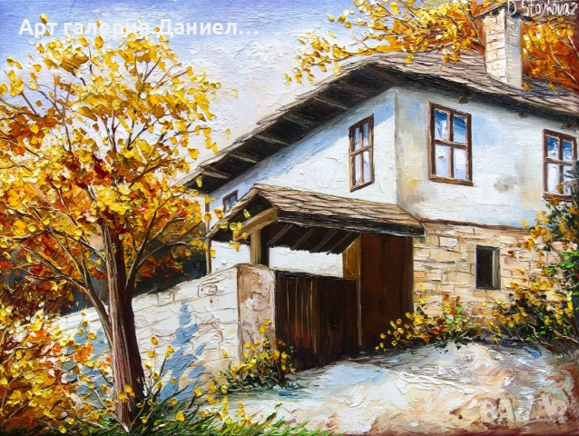 Картина с маслени бои - Къщата на спомените