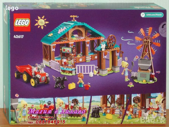 Продавам лего LEGO Friends 42617 - Ферма-убежище за животни , снимка 2 - Образователни игри - 48350049