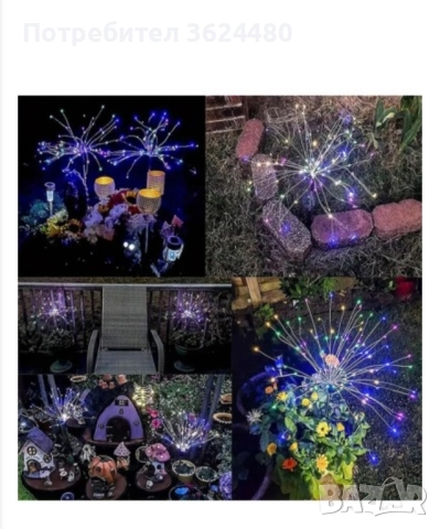 Фойерверки градинска соларна лампа 