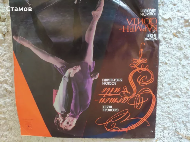 Продавам грамофонни плочи, снимка 6 - Грамофонни плочи - 50360187