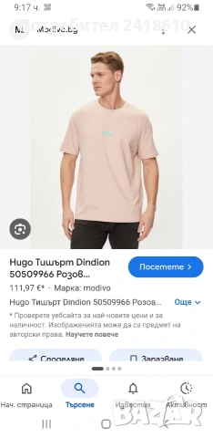 Hugo Boss HUGO Dindion Cotton Mens Size S НОВО! ОРИГИНАЛ Мъжки Комплект!, снимка 3 - Спортни дрехи, екипи - 54142688