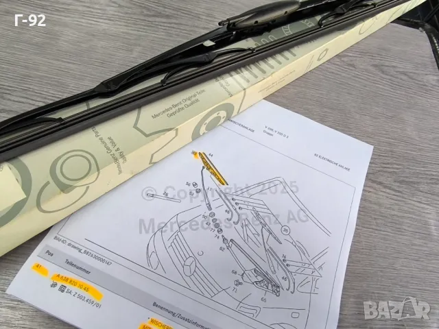 A6388201045**NEU**Mercedes-Benz**V638**ЧИСТАЧКА**ПРЕДНА ЛЯВА С ДЮЗА**​, снимка 5 - Части - 50192635