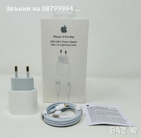   Оригинален Комплект Адаптер 20W  и Зарядно Кабел USB C to Lightining, снимка 2 - Оригинални зарядни - 51980123