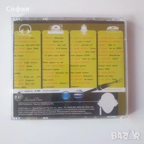 BG mega mix 3 cd, снимка 3 - CD дискове - 51927543