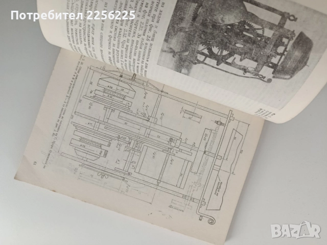 Мъдростта на старите чаркове, снимка 4 - Художествена литература - 52913918