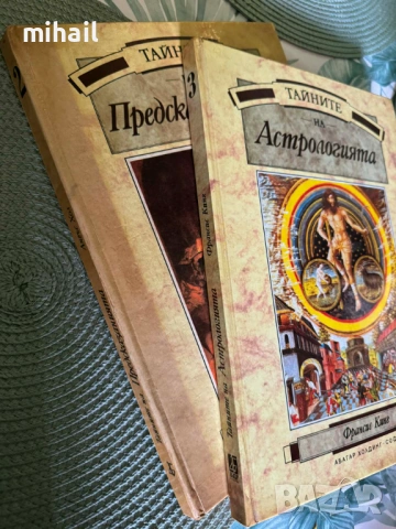 убитите босове, хекс хол, иво христов, фентъзи, снимка 6 - Художествена литература - 53936021