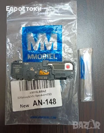 MMOBIEL високоговорител за Samsung Galaxy S20+ Plus 4G/5G високоговорител, резервен звънец, зумер , снимка 4 - Резервни части за телефони - 50596522