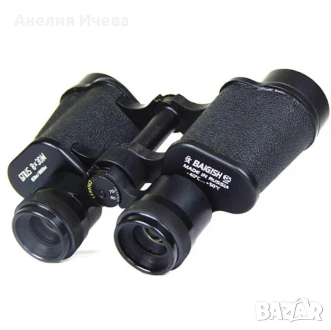 Бинокъл BAIGISH БПЦ, 8 х 30 м., снимка 3 - Други инструменти - 50618008
