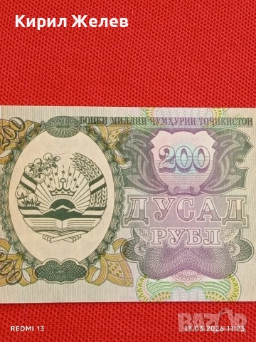 Банкнота ТАДЖИКИСТАН много красива перфектно състояние непрегъвана за КОЛЕКЦИЯ ДЕКОРАЦИЯ 54014, снимка 2 - Нумизматика и бонистика - 53823636