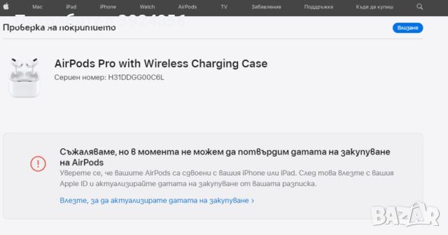 Apple Airpods Pro А2190 само зарядна кутия, снимка 9 - Безжични слушалки - 45780341