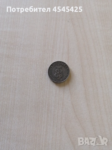 Монета от 10 стотинки. От 1913г, снимка 2 - Нумизматика и бонистика - 51471866