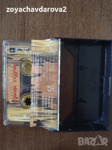 АУДИО КАСЕТА ОРХАН МУРАД , снимка 3 - Аудио касети - 50053213