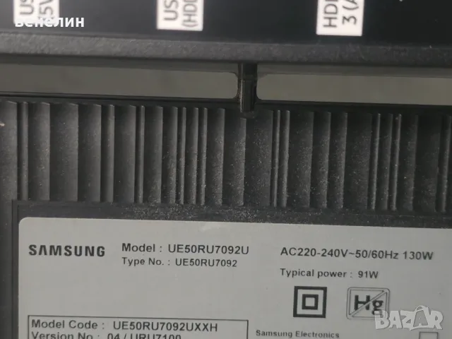 Захранваща платка(Power Board) -BN44-00932Q Samsung UE50RU7092U, снимка 2 - Части и Платки - 47777994