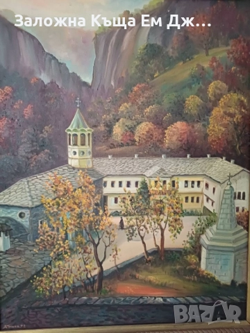 Картина Дряновски Манастир , снимка 2 - Картини - 51935191