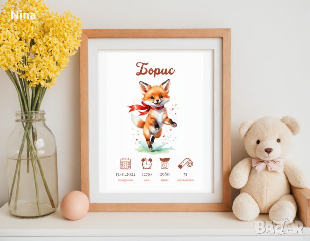 Персонализирани бебешки визитки - картини, подходящи за детска стая, снимка 6 - Други - 45082548