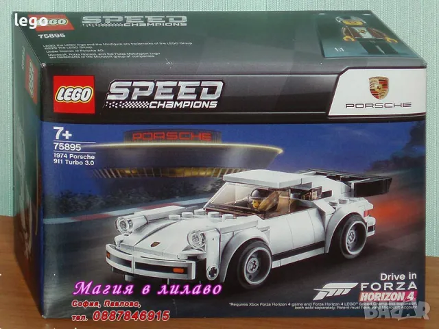 Продавам лего LEGO Speed Champions 75895 - 1974 Порше 911 Турбо 3.0, снимка 1 - Образователни игри - 47807768