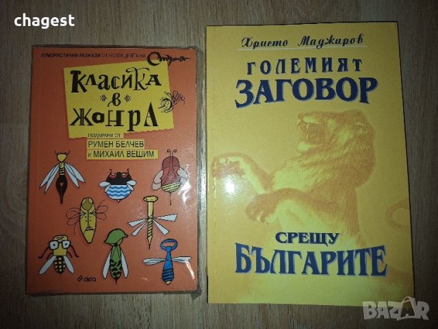 Лот книги , снимка 1