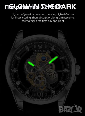 LIGE Skeleton Reloj Hombrе моден кварцов часовниk скелет,неръжд. стомана модел 2024,уникален дизайн, снимка 7 - Мъжки - 45669980