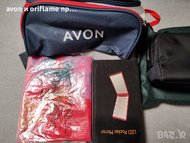НАЛИЧНИ аксесоари от AVON, ORIFLAME, снимка 14 - Други - 52350464