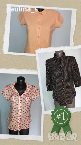 Три различни броя / Вталена риза "ONLY", "Jessica" и "Arizona" jeans 