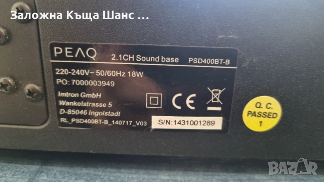 Peaq PSD400BT-B Bluetooth саундборд , снимка 5 - Декове - 53038166