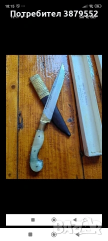 Търся от тези модели ножове, снимка 2 - Ножове - 53413541