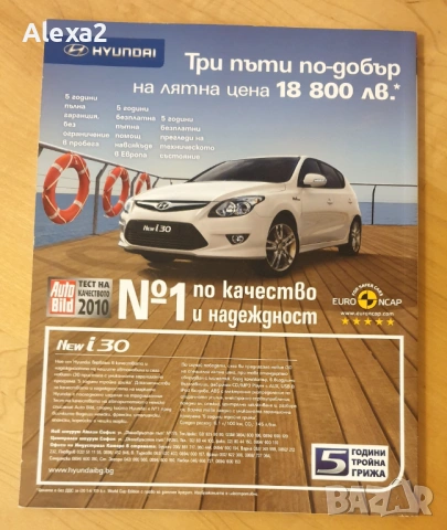 " Дните, които промениха света " - списание Кnowledge, снимка 3 - Списания и комикси - 53386665