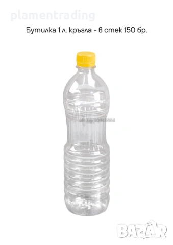 Производство и продажба на  безцветни бутилки от PET, снимка 6 - Други стоки за дома - 52333270