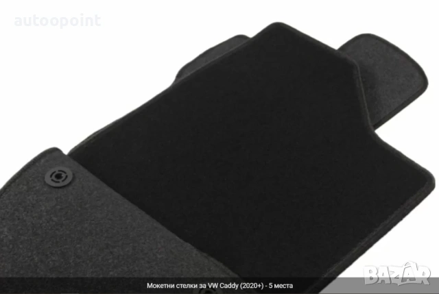 Мокетни стелки за VW Caddy (2020+) - 5 места Petex, снимка 3 - Аксесоари и консумативи - 53887023
