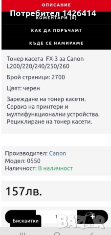 тонер касета Canon FX3 нова, снимка 2 - Консумативи за принтери - 51554846