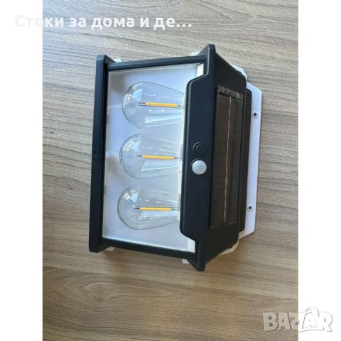 ✨ СОЛАРНА СТЕННА ЛАМПА С 3БР. LED КРУШКИ, снимка 3 - Соларни лампи - 45471055