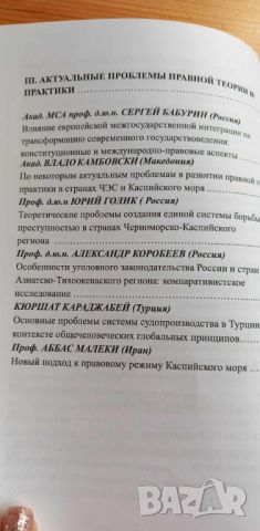 Миграционные тенденции и борьба против ксенофобии и неофашизма : Миграция, безопасность, интеграция , снимка 12 - Специализирана литература - 46608798