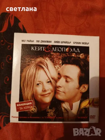 DVD филми от в. СТАНДАРТ 4, снимка 5 - DVD филми - 37739796