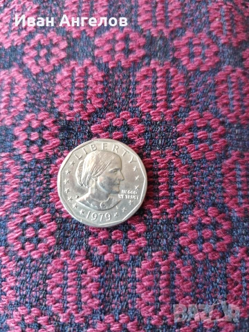 Монета от 1 долар от 1979 г. 