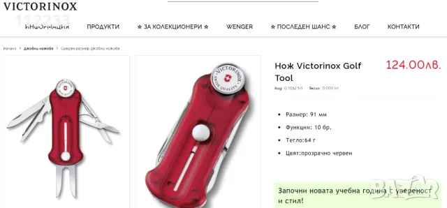 Victorinox Golf tool, снимка 2 - Ножове - 47024161