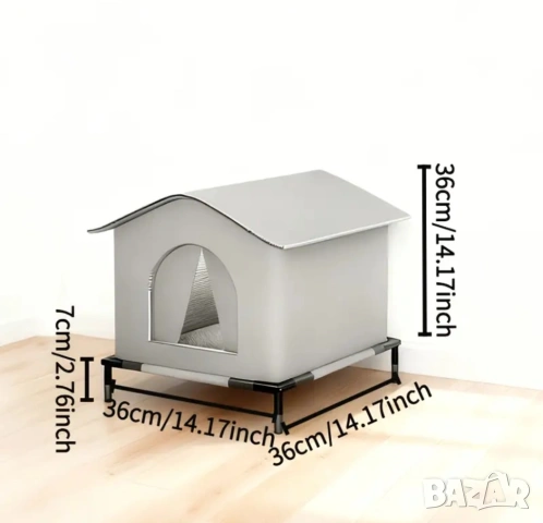 Къща за бездомни и домашни любимци 