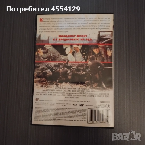 Железен кръст, снимка 2 - DVD филми - 52011130