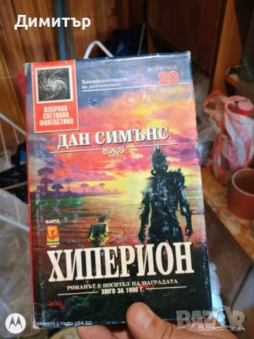 Книги 7, снимка 1 - Други - 46127236