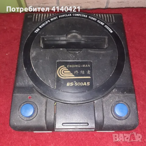 Атари старо, но работещо