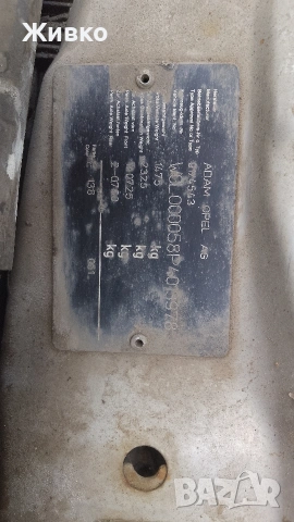 Опел Астра 1.4 на части , снимка 7 - Автомобили и джипове - 54241438