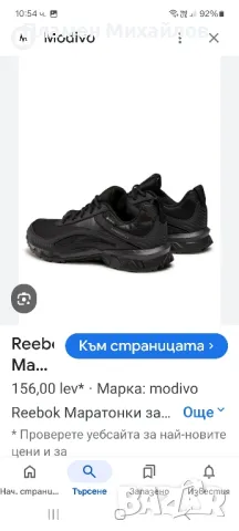 Reebok Gore-tex-Ориг.маратонки , снимка 4 - Маратонки - 49082087