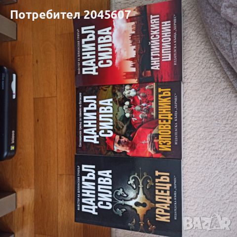 Продавам различни съвременни книги , снимка 5 - Художествена литература - 46069690