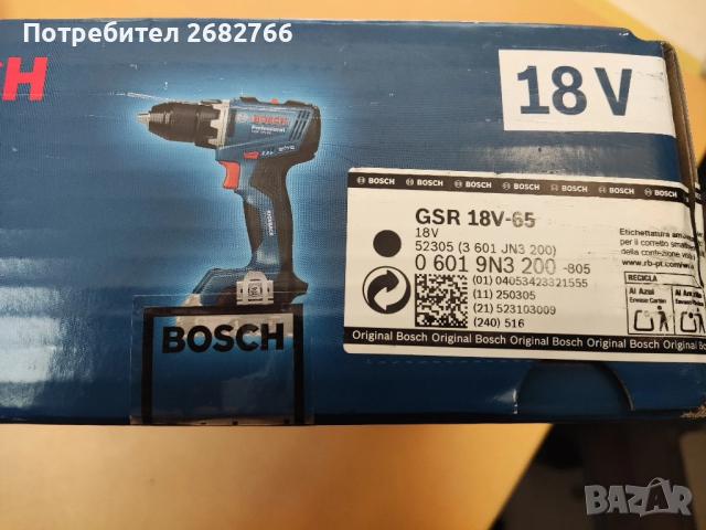 акумулаторен винтоверт bosch GSR 18v-65, снимка 4 - Винтоверти - 52142498