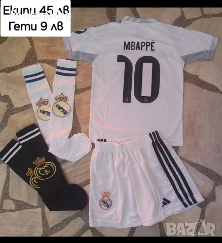REAL MADRID ❤️⚽️ детско юношески футболни екипи НОВО сезон 2025-26 година , снимка 11 - Футбол - 41499515