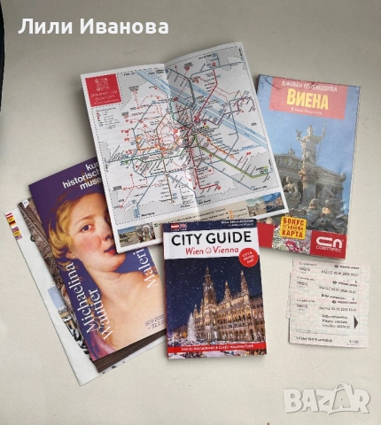 ВИЕНА - пътеводител, карти, билети